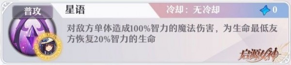 启源女神雅典娜技能怎么样 启源女神雅典娜技能效果