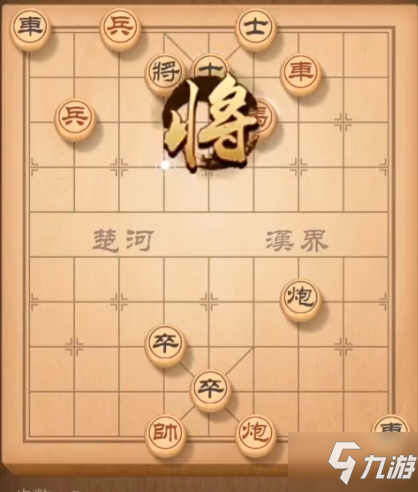 天天象棋157關(guān)殘局破解方法 157關(guān)殘局姑通關(guān)流程