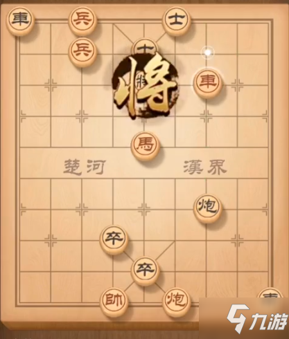 天天象棋157關(guān)殘局破解方法 157關(guān)殘局姑通關(guān)流程