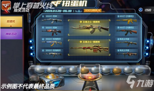 CF手游扭蛋機M4A1星象怎么抽到 CF手游扭蛋機M4A1星象抽到技巧