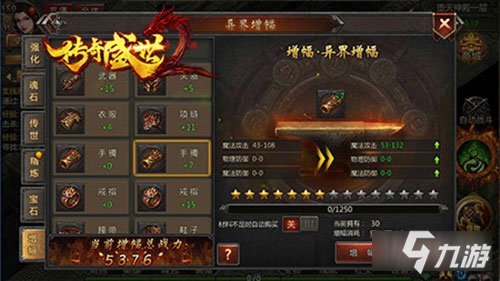 傳奇盛世2時(shí)空裂痕跨服BOSS挑戰(zhàn)