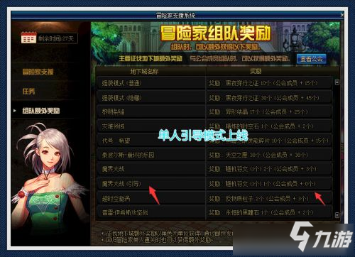 DNF艾尔丁纪念馆怎么进 DNF艾尔丁纪念馆进入方法