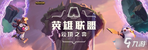 《云顶之弈》9.24b梦魇风秘剑刺阵容介绍