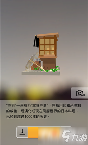 我爱拼模型日本京都寿司店搭建攻略