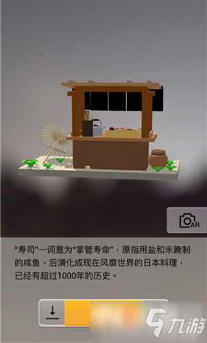 我爱拼模型日本京都寿司店搭建攻略