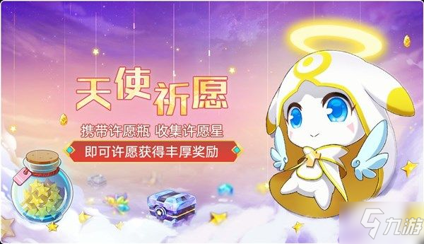 奧拉星手游1月3日更新公告 聯(lián)動劇情鎮(zhèn)魂街-異界之書新章節(jié)開啟