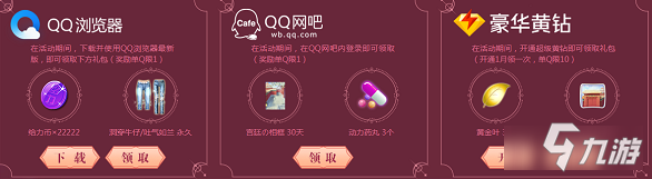 QQ炫舞双人贺新年活动介绍-QQ炫舞双人贺新年活动时间