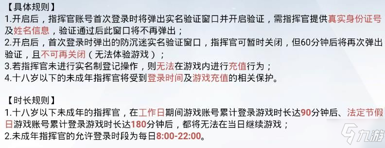 戰(zhàn)雙帕彌什實名認證操作步驟 怎么完成實名認證