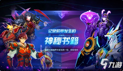 <a id='link_pop' class='keyword-tag' href='https://www.9game.cn/alx/'>奥拉星手游</a>1月3日版本公告 全新活动天使祈愿