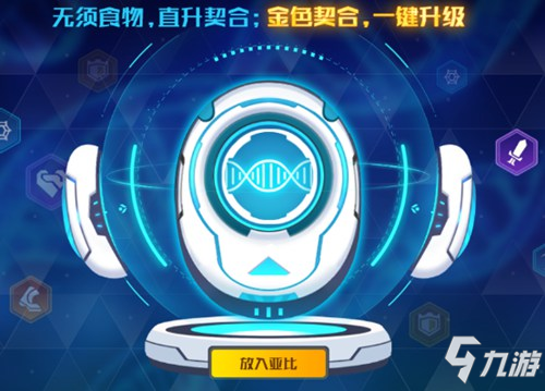 奥拉星手游1月3日版本公告 全新活动天使祈愿