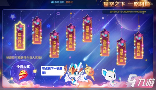 奥拉星手游1月3日版本公告 全新活动天使祈愿