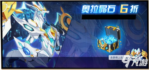 奥拉星手游1月3日版本公告 全新活动天使祈愿