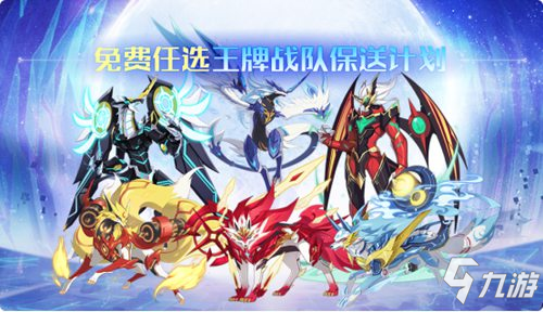 奥拉星手游1月3日版本公告 全新活动天使祈愿
