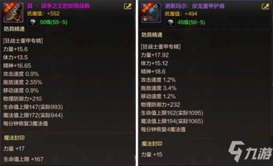 DNF手游狂战士装备选择推荐 DNF手游狂战士前中后期武器选择攻略
