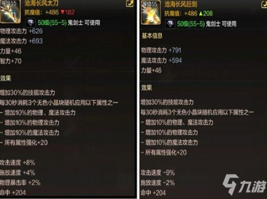 DNF手游狂战士装备选择推荐 DNF手游狂战士前中后期武器选择攻略