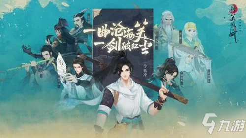 新笑傲江湖好感度提升办法 搞好关系是什么意思
