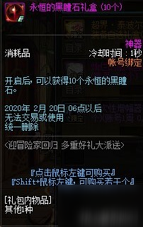 DNF熱心硬幣怎么獲得 DNF熱心硬幣有什么用