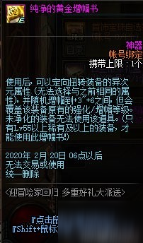 DNF熱心硬幣怎么獲得 DNF熱心硬幣有什么用