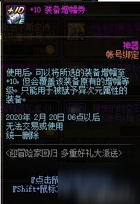 DNF熱心硬幣怎么獲得 DNF熱心硬幣有什么用