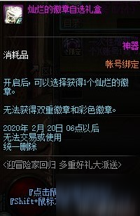 DNF熱心硬幣怎么獲得 DNF熱心硬幣有什么用