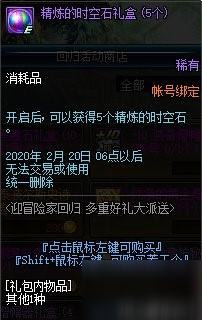 DNF熱心硬幣怎么獲得 DNF熱心硬幣有什么用