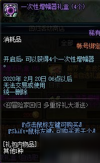 DNF熱心硬幣怎么獲得 DNF熱心硬幣有什么用