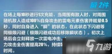 崩壞3佐羅套裝效果 佐羅套裝什么效果