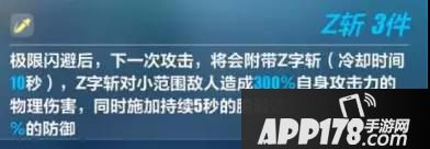 崩壞3佐羅套裝效果 佐羅套裝什么效果