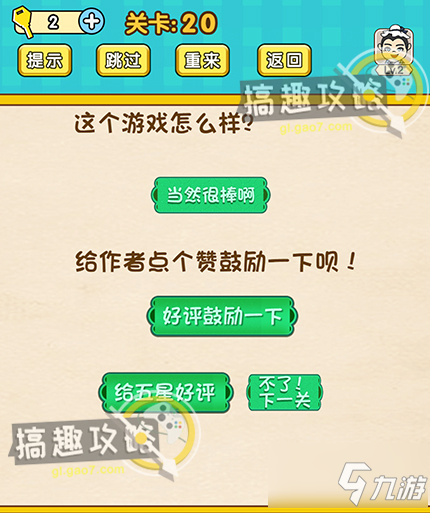 腦力王者燒腦游戲攻略 腦力王者燒腦游戲全關(guān)卡攻略大全