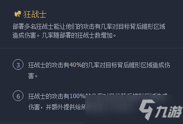 LOL云頂之弈9.24b極地狂戰(zhàn)士怎么玩 云頂之弈9.24b6狂戰(zhàn)4極地玩法推薦