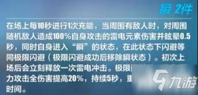 崩壞3佐羅套裝效果 佐羅套裝什么效果