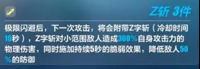 崩坏3佐罗套装效果 佐罗套装什么效果