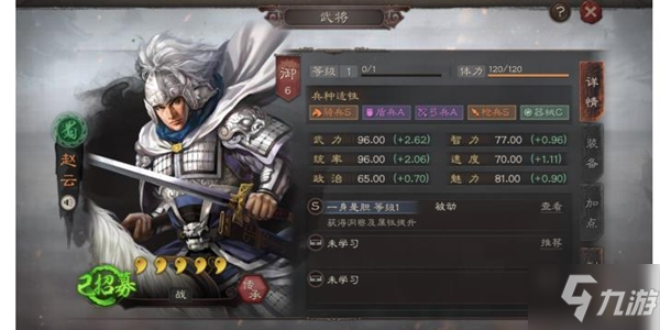 三国志战略版S2赛季战云怎么玩 赵云阵容推荐
