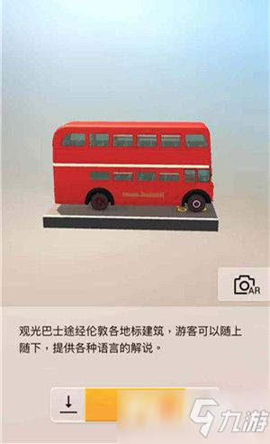 我愛拼模型英國倫敦觀光巴士搭建攻略