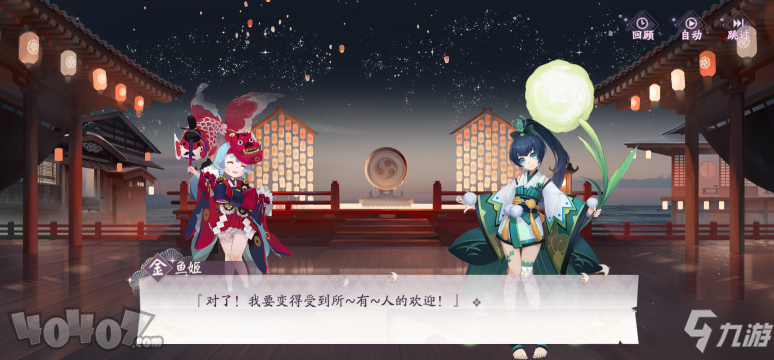 阴阳师百闻牌2020开放第七章全新剧情 第七章剧情前瞻