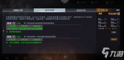 cf手游王者之翼什么時候出 cf手游王者之翼屬性怎么樣？[視頻][多圖]