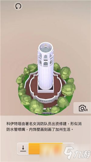 我愛拼模型美國舊金山科伊特塔搭建攻略