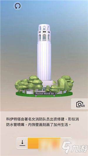 我愛拼模型美國舊金山科伊特塔搭建攻略