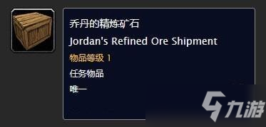 魔獸世界懷舊服白洛爾的礦石任務(wù)怎么做？白洛爾的礦石任務(wù)完成方法介紹