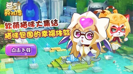 《圣劍英靈傳》游戲介紹