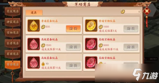 少年三国志2玩法商店那么多 肝的资源该如何分配