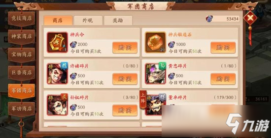 少年三国志2玩法商店那么多 肝的资源该如何分配