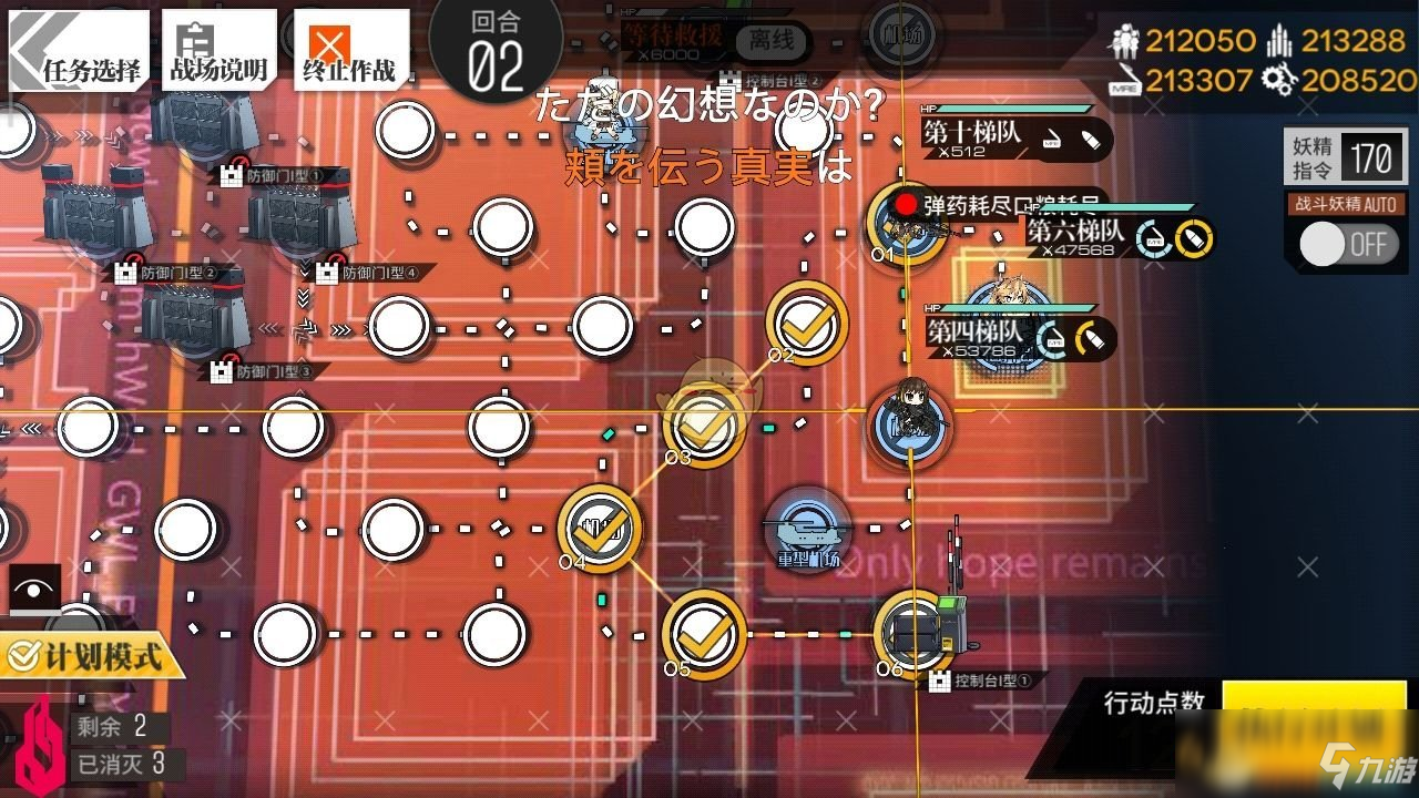 《少女前线》12-3杀戮哲学三奖章攻略