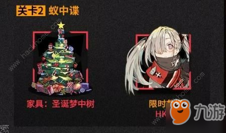 少女前線雪夜殺禮異想曲攻略大全 19圣誕全關(guān)卡通關(guān)打法總匯[視頻][多圖]