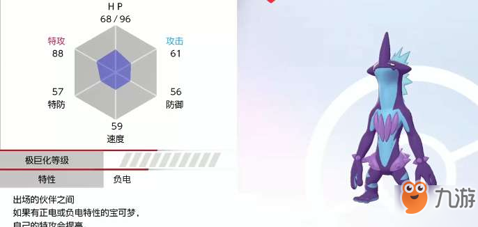 寶可夢(mèng)劍盾毒電嬰怎么進(jìn)化