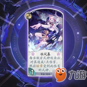 阴阳师百闻牌秘闻之间1-1 第一章第一关通关攻略