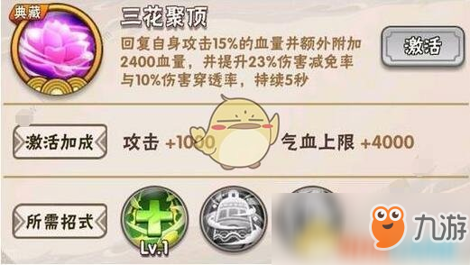 《暴走大侠》典藏武学招式激活方法介绍