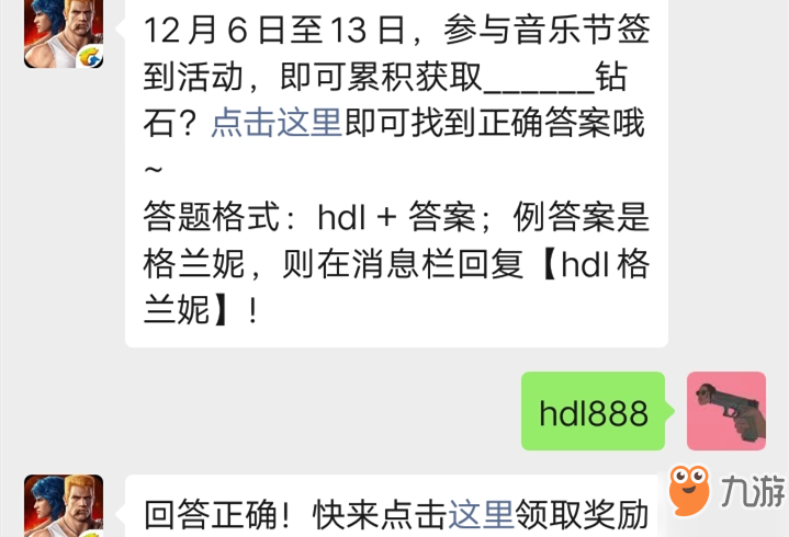 魂斗羅歸來微信公眾號(hào)12月04日每日一題答案