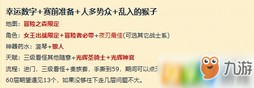 不思議迷宮賽前籌備任務(wù)怎么完成 賽前籌備任務(wù)攻略