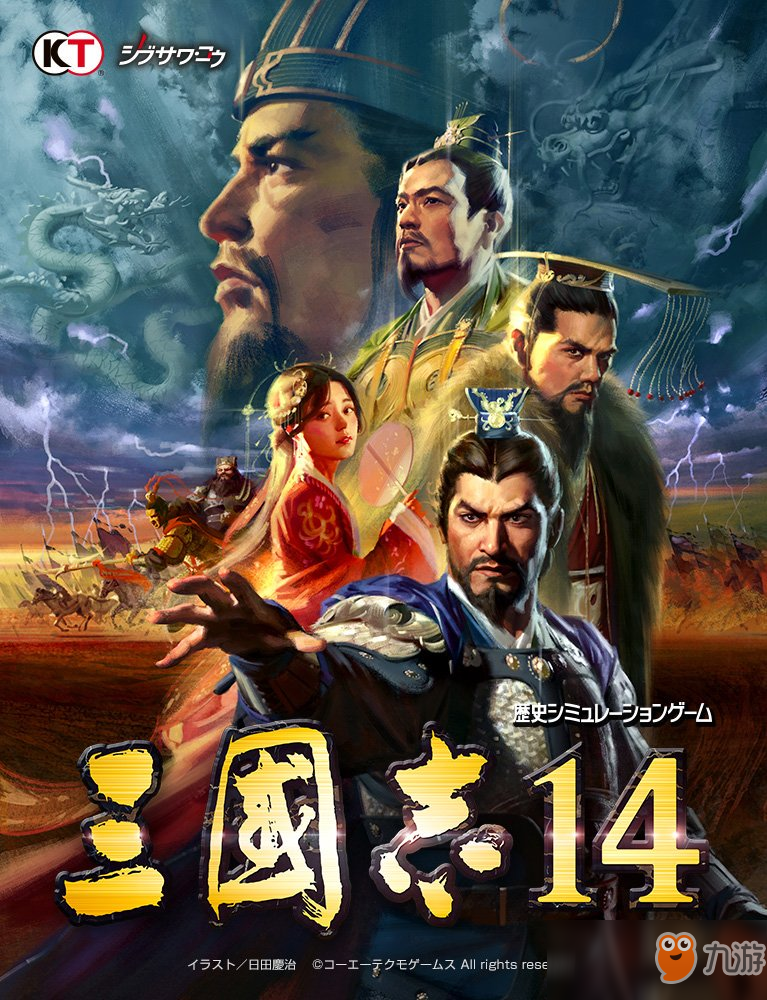 《三國志14》武將“魅力”能力值排名 劉備第一曹操第三